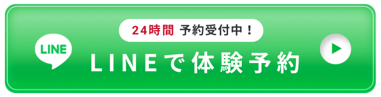 初回キャンペーンを使ってLINE予約するバナー。24時間受付中。